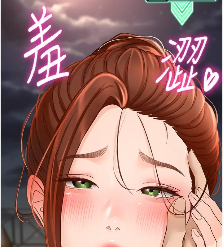 漫画《顶加套房的春天》第7话第222张图