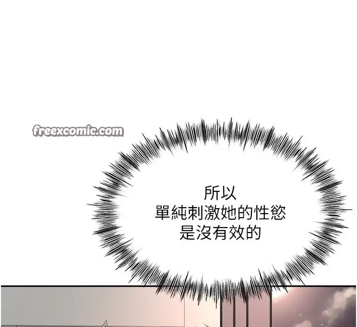漫画《顶加套房的春天》第7话第225张图