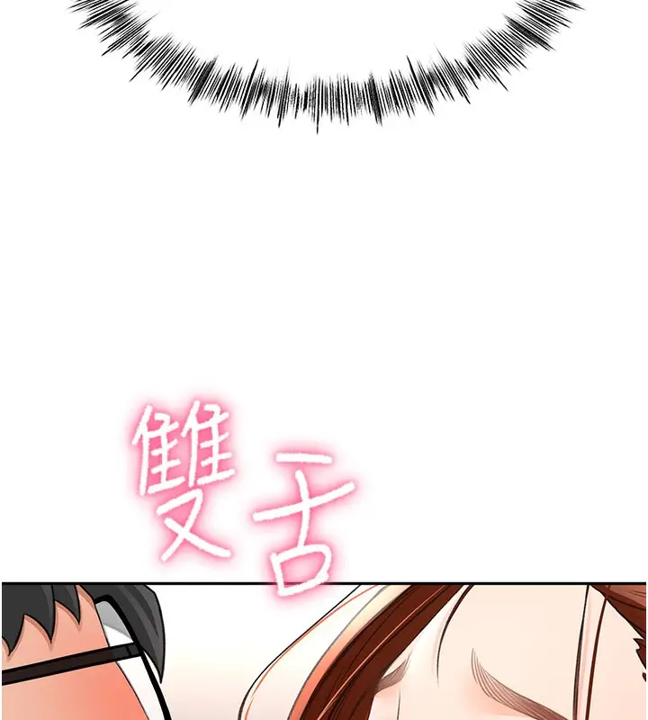 漫画《顶加套房的春天》第7话第228张图