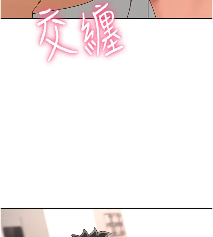 漫画《顶加套房的春天》第7话第230张图