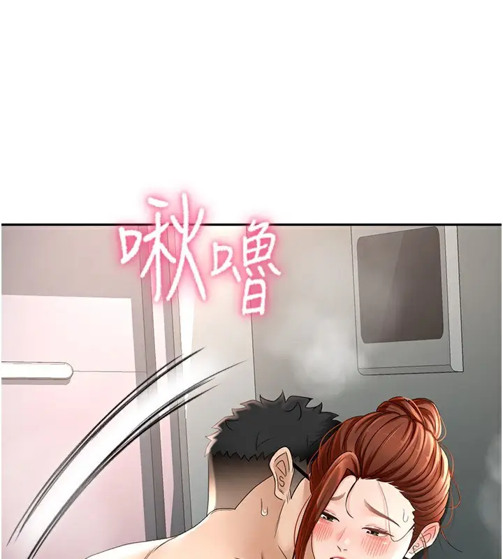 漫画《顶加套房的春天》第7话第236张图