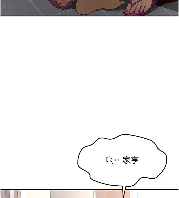 漫画《顶加套房的春天》第7话第239张图