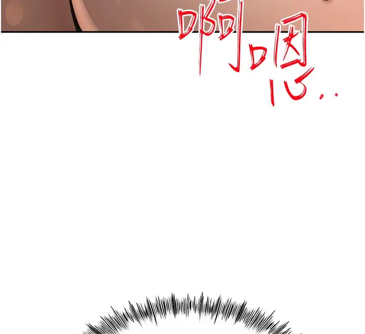 漫画《顶加套房的春天》第7话第245张图