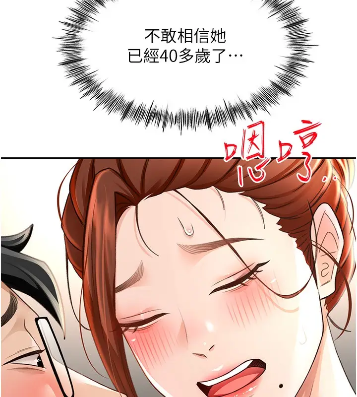 漫画《顶加套房的春天》第7话第246张图