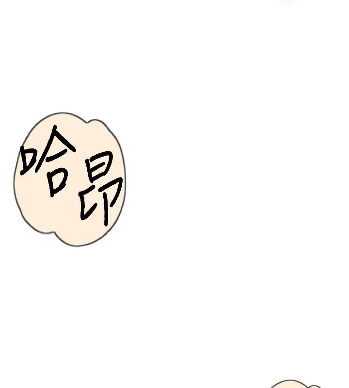漫画《顶加套房的春天》第7话第248张图