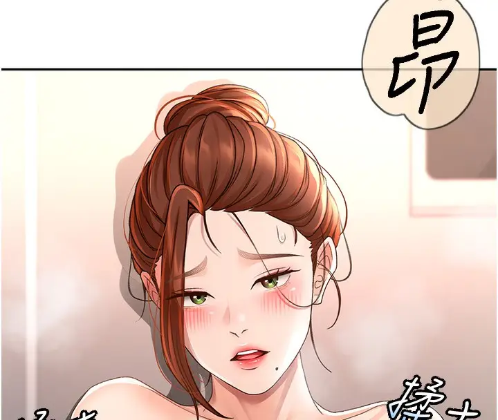 漫画《顶加套房的春天》第7话第249张图