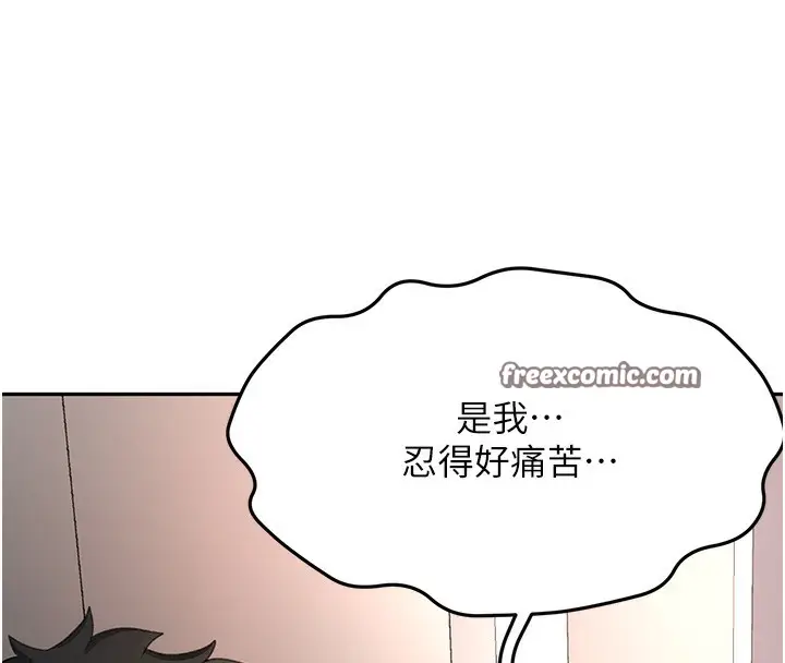 漫画《顶加套房的春天》第7话第255张图