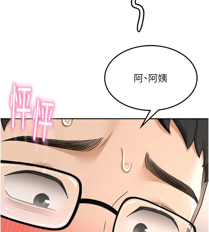 漫画《顶加套房的春天》第7话第261张图