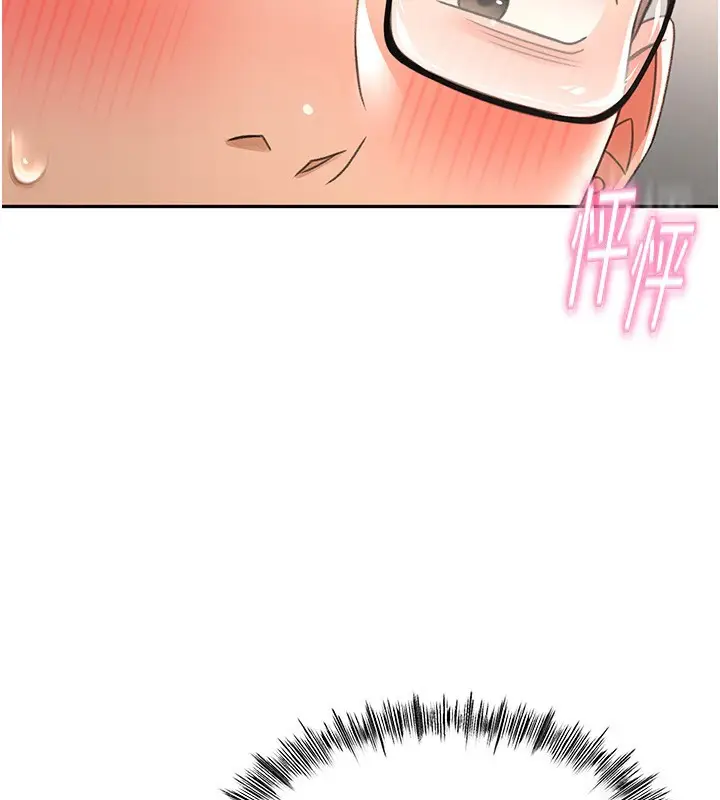 漫画《顶加套房的春天》第7话第262张图