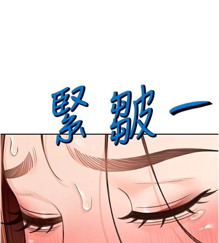 漫画《顶加套房的春天》第7话第27张图
