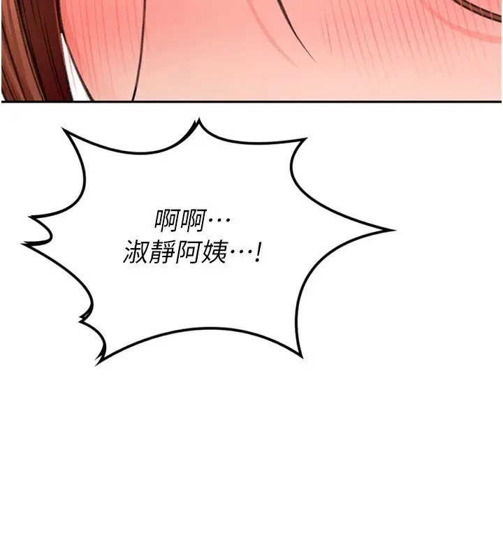 漫画《顶加套房的春天》第7话第28张图