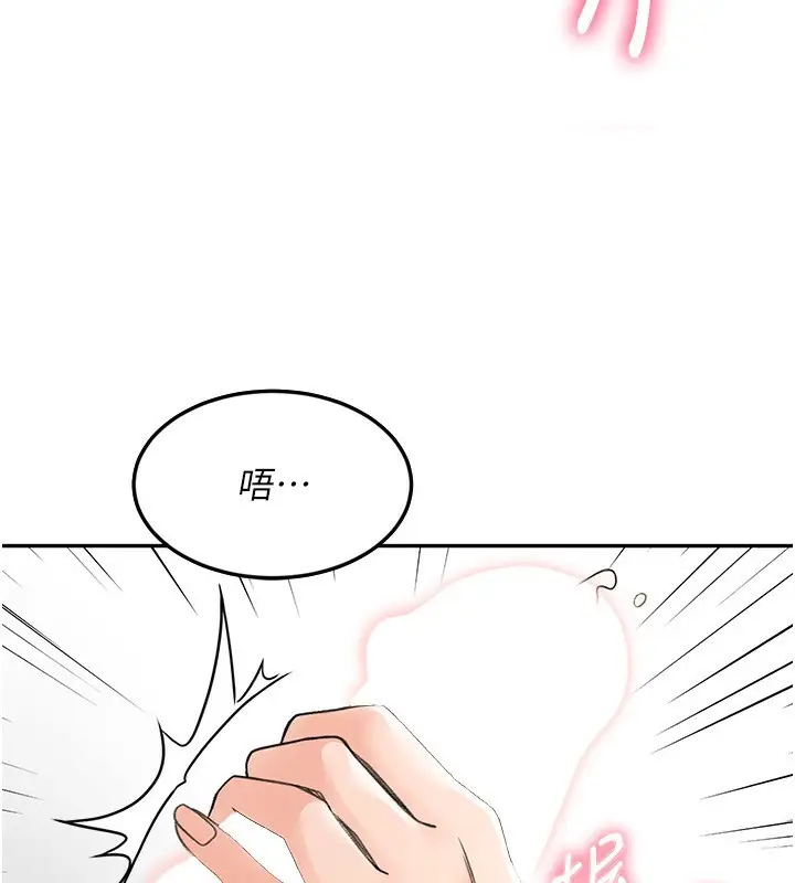 漫画《顶加套房的春天》第7话第3张图