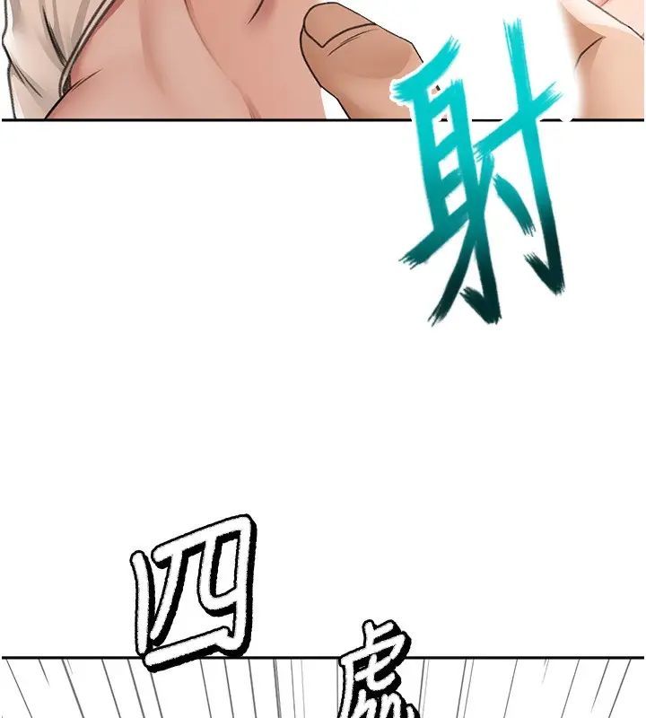 漫画《顶加套房的春天》第7话第31张图