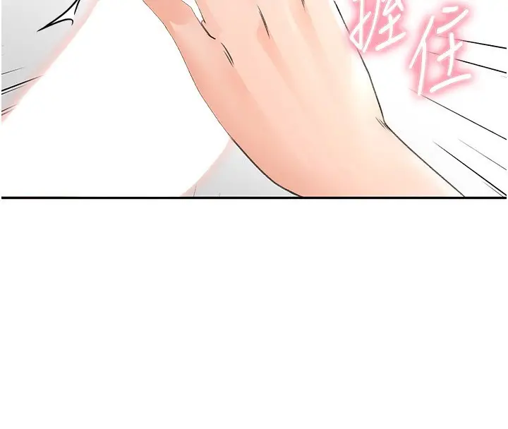 漫画《顶加套房的春天》第7话第4张图