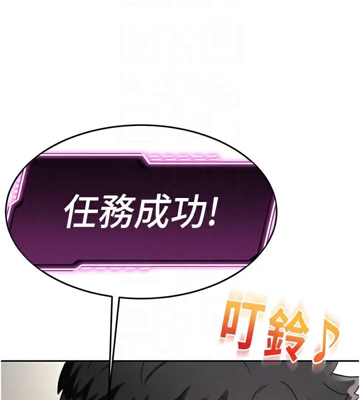 漫画《顶加套房的春天》第7话第47张图