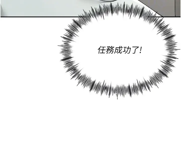 漫画《顶加套房的春天》第7话第49张图