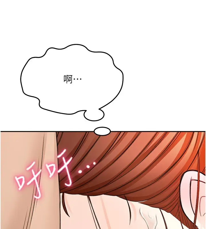 漫画《顶加套房的春天》第7话第50张图