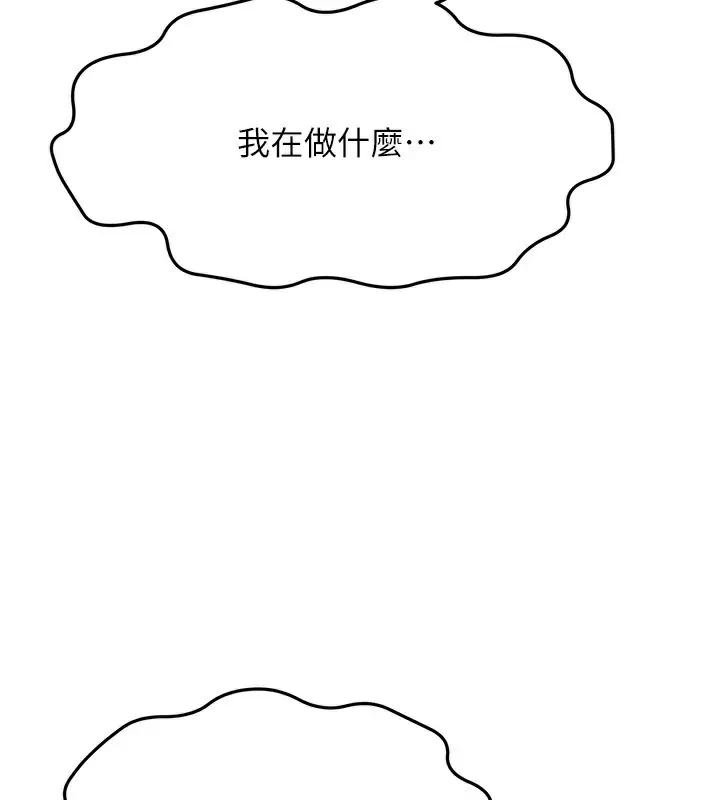 漫画《顶加套房的春天》第7话第52张图