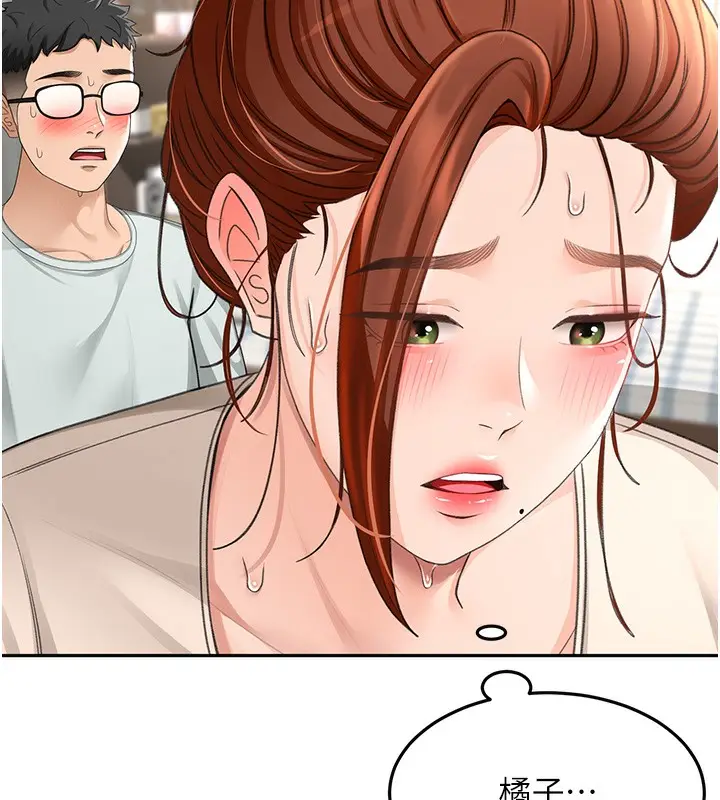漫画《顶加套房的春天》第7话第59张图