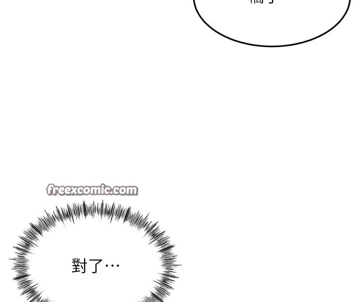 漫画《顶加套房的春天》第7话第60张图