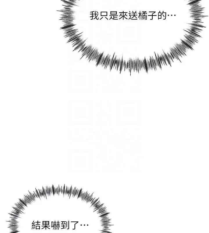 漫画《顶加套房的春天》第7话第63张图