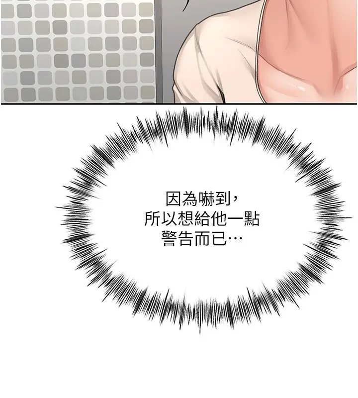 漫画《顶加套房的春天》第7话第65张图