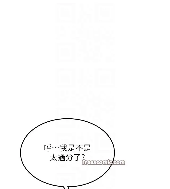 漫画《顶加套房的春天》第7话第75张图