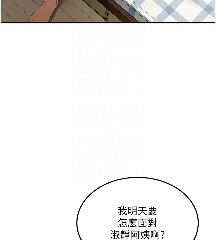 漫画《顶加套房的春天》第7话第77张图