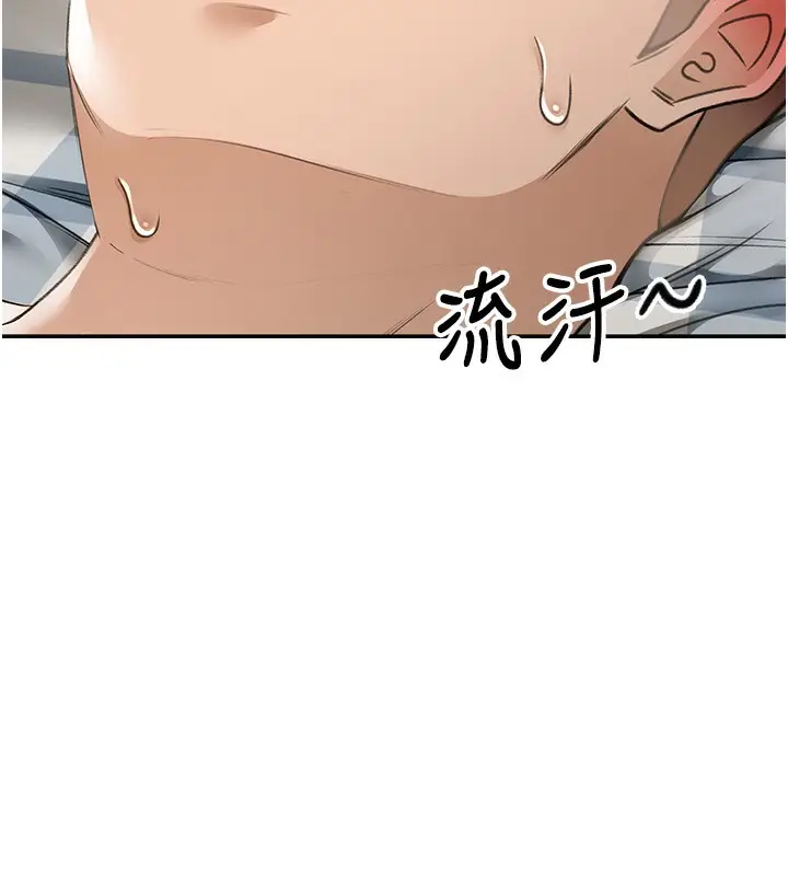 漫画《顶加套房的春天》第7话第79张图