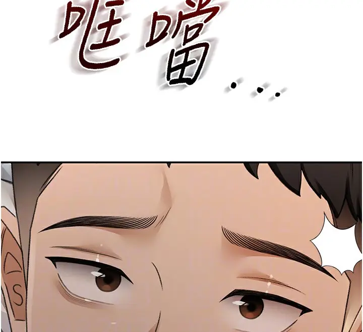 漫画《顶加套房的春天》第7话第86张图