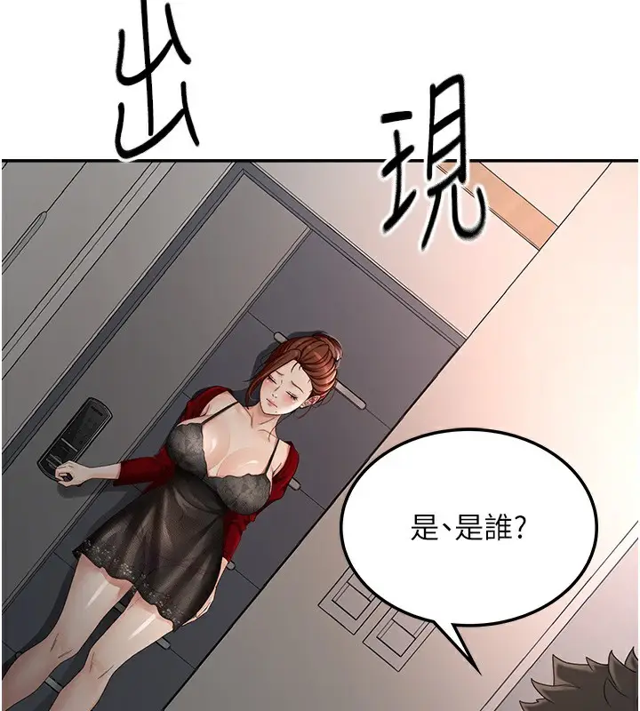 漫画《顶加套房的春天》第7话第88张图