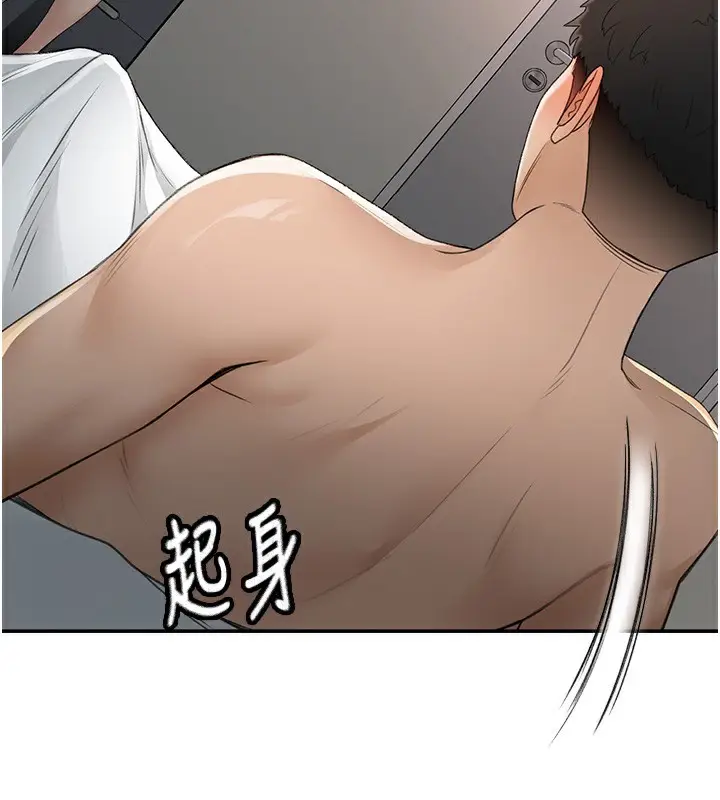 漫画《顶加套房的春天》第7话第89张图
