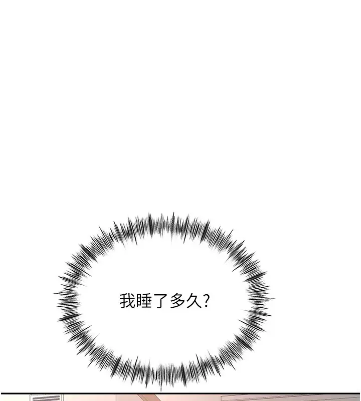 漫画《顶加套房的春天》第7话第94张图