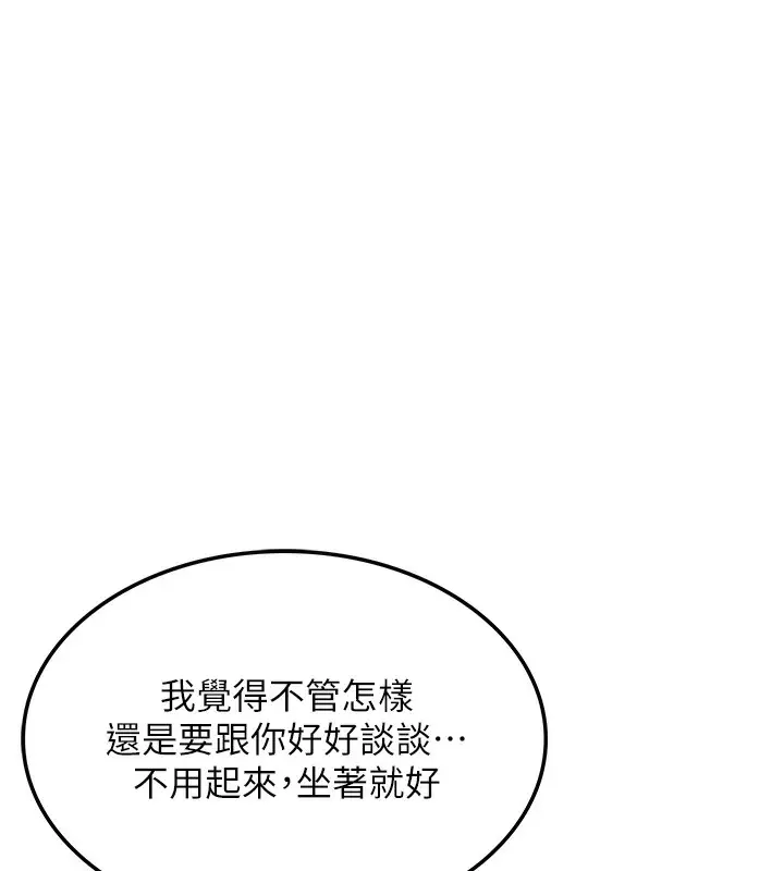 漫画《顶加套房的春天》第7话第96张图