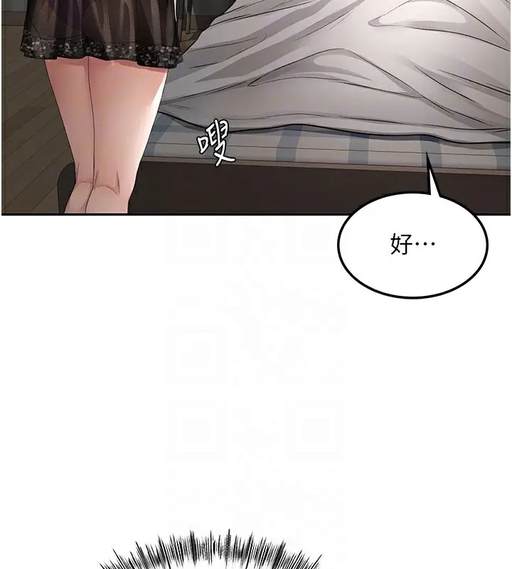 漫画《顶加套房的春天》第7话第98张图