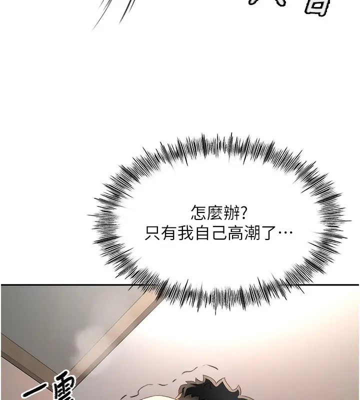 漫画《顶加套房的春天》第8话第102张图