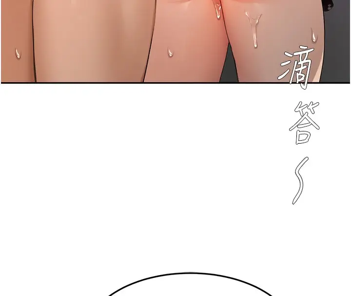 漫画《顶加套房的春天》第8话第104张图