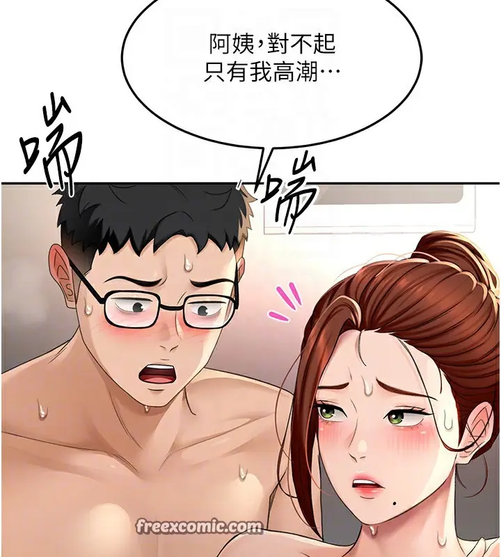 漫画《顶加套房的春天》第8话第105张图