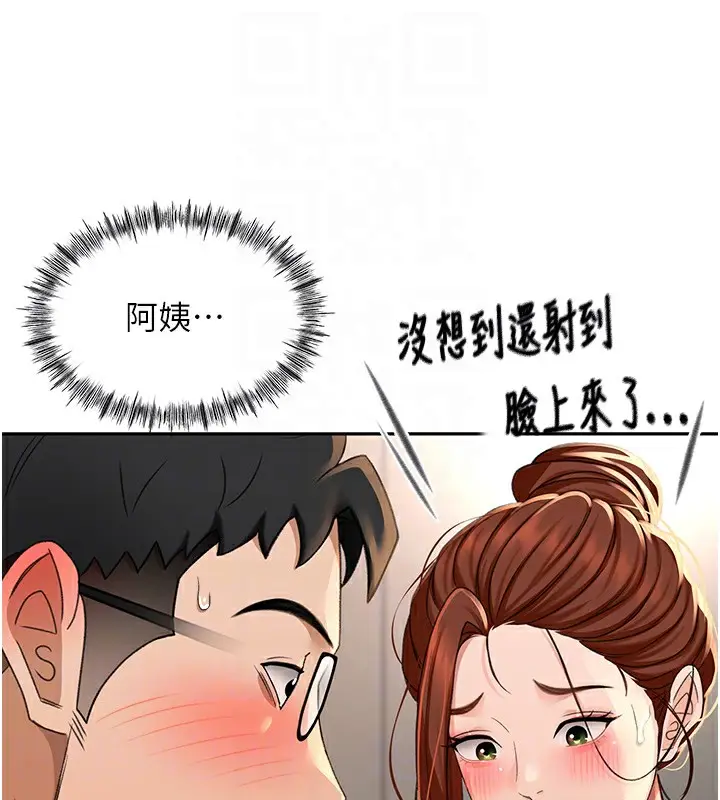 漫画《顶加套房的春天》第8话第111张图