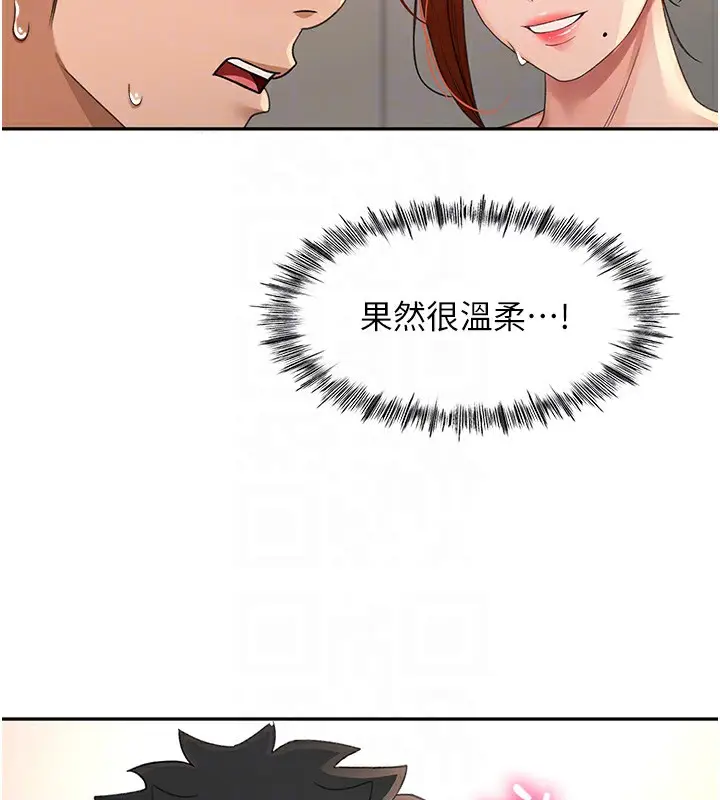 漫画《顶加套房的春天》第8话第112张图