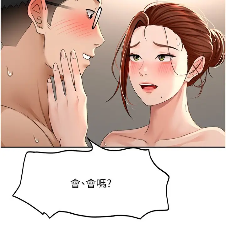 漫画《顶加套房的春天》第8话第115张图