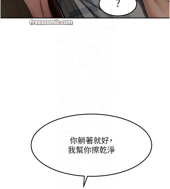 漫画《顶加套房的春天》第8话第120张图