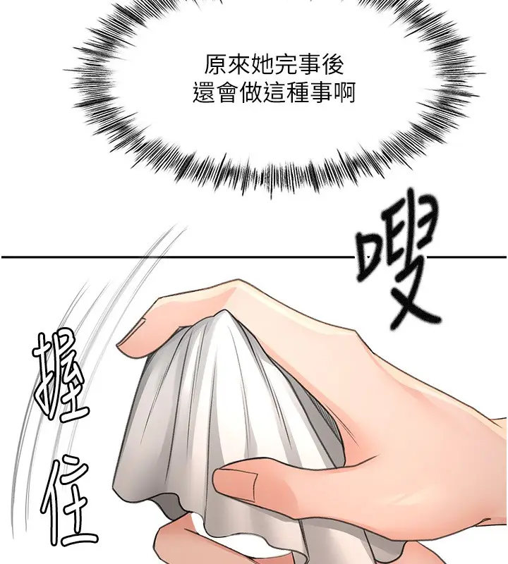 漫画《顶加套房的春天》第8话第123张图