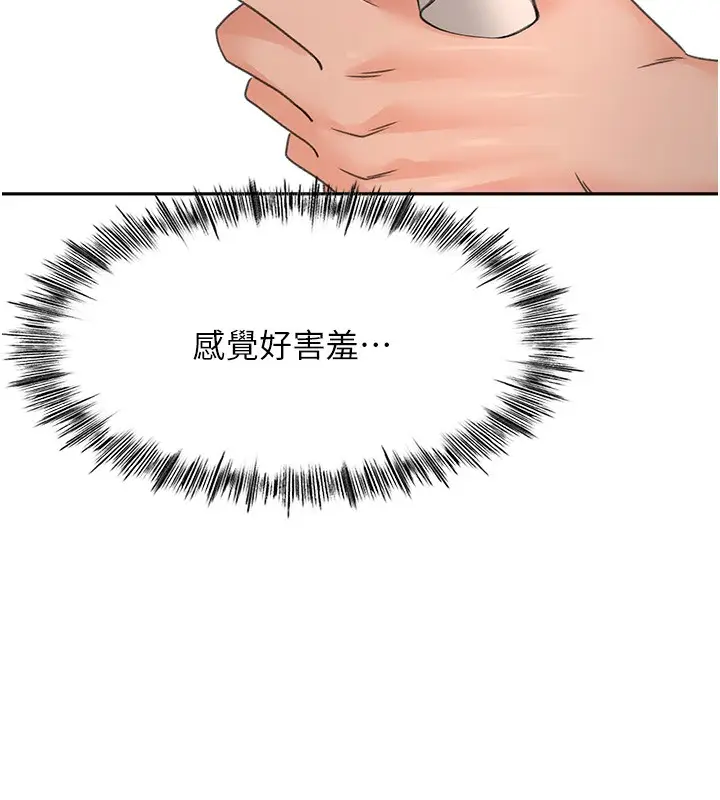 漫画《顶加套房的春天》第8话第124张图