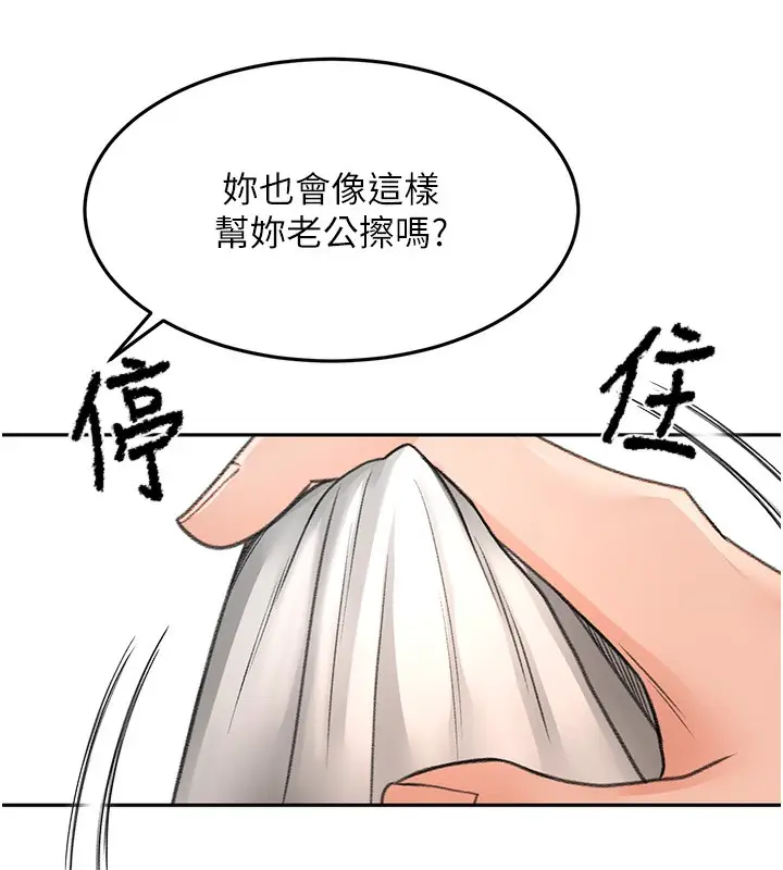 漫画《顶加套房的春天》第8话第125张图