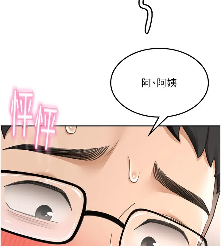 漫画《顶加套房的春天》第8话第13张图