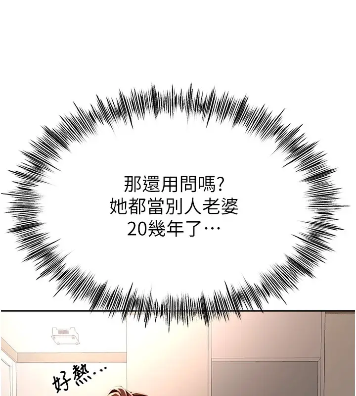 漫画《顶加套房的春天》第8话第131张图