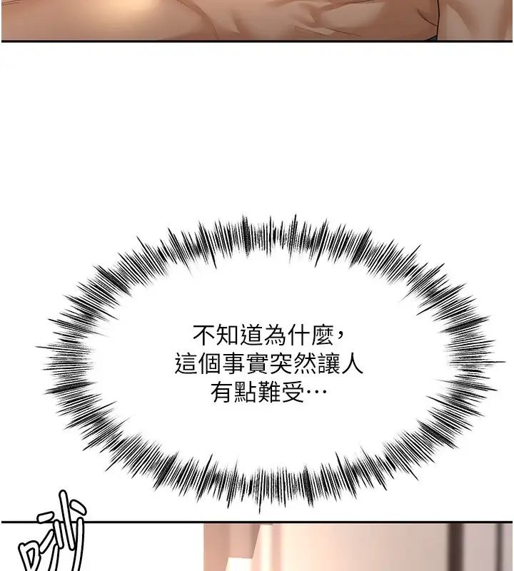 漫画《顶加套房的春天》第8话第133张图