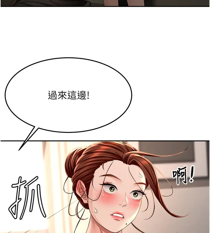 漫画《顶加套房的春天》第8话第139张图