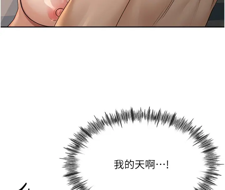 漫画《顶加套房的春天》第8话第146张图